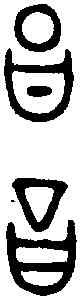 昌,古幣文 ,書法字典